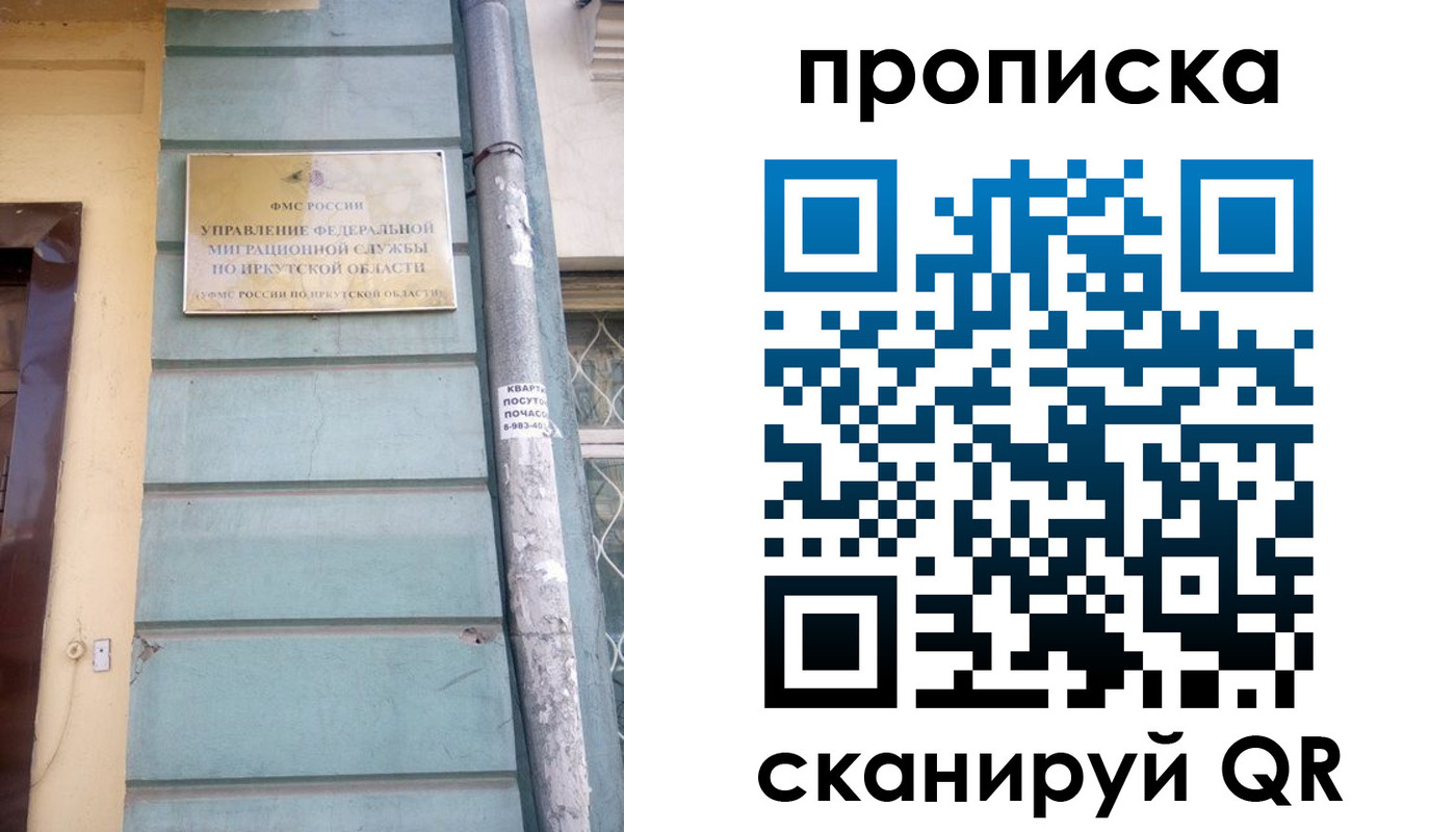 временная регистрация поиск в Клинцах