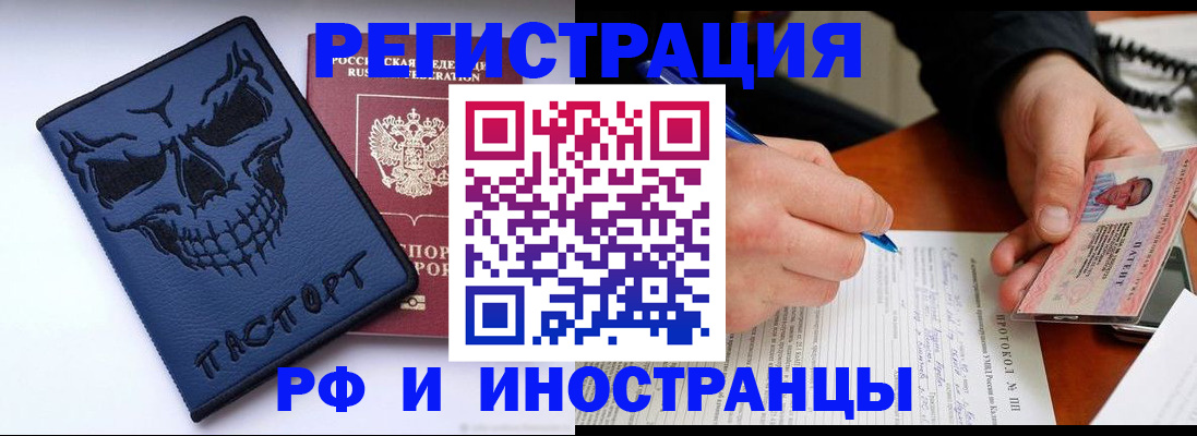 где прописаться в Клинцах