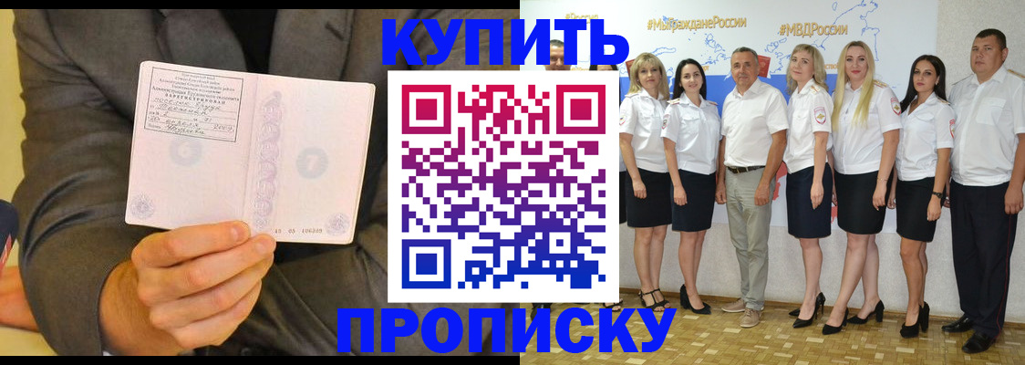 миграционный учет в Клинцах