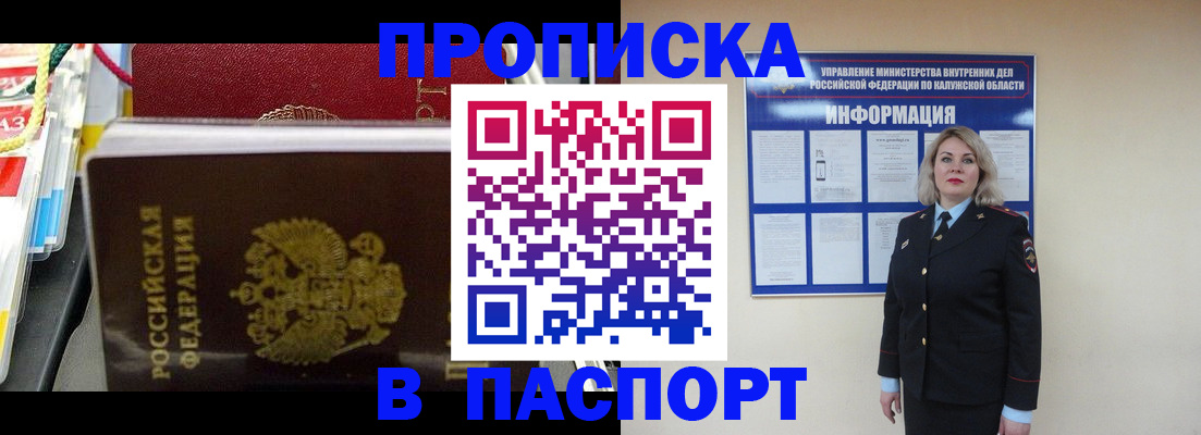 временная регистрация госуслуги в Клинцах