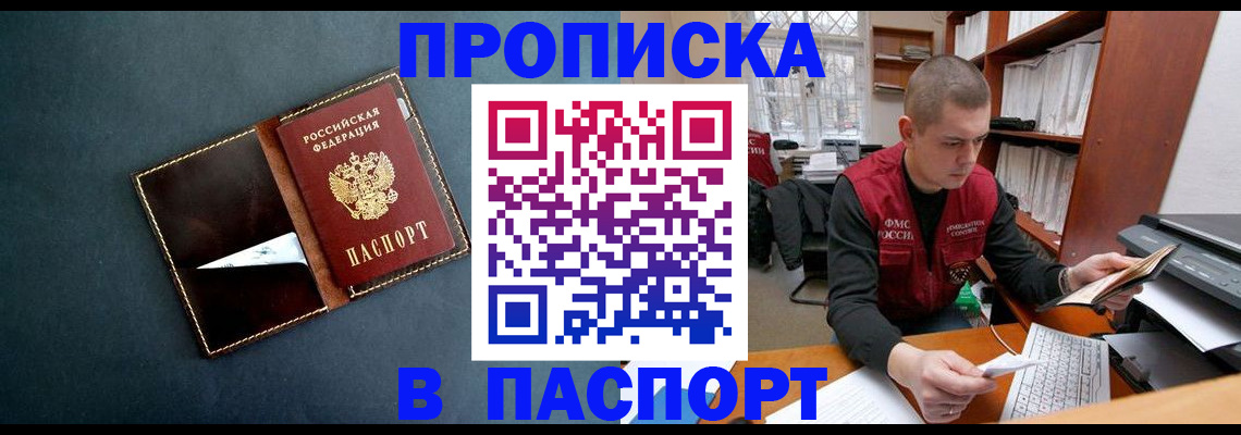 миграционный учет в Клинцах